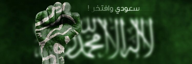 Xc0n 🇸🇦 banner