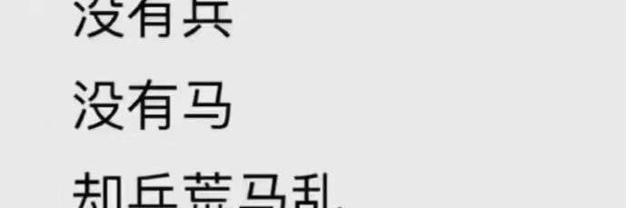 牆倒眾人推 banner