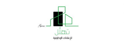 👩‍💻تهلَّل , Abeer Almubarki banner