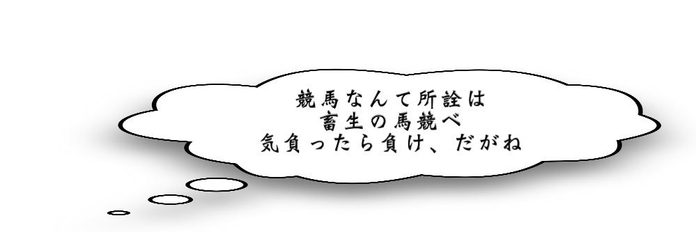 ＪＥＴ三鷹 banner