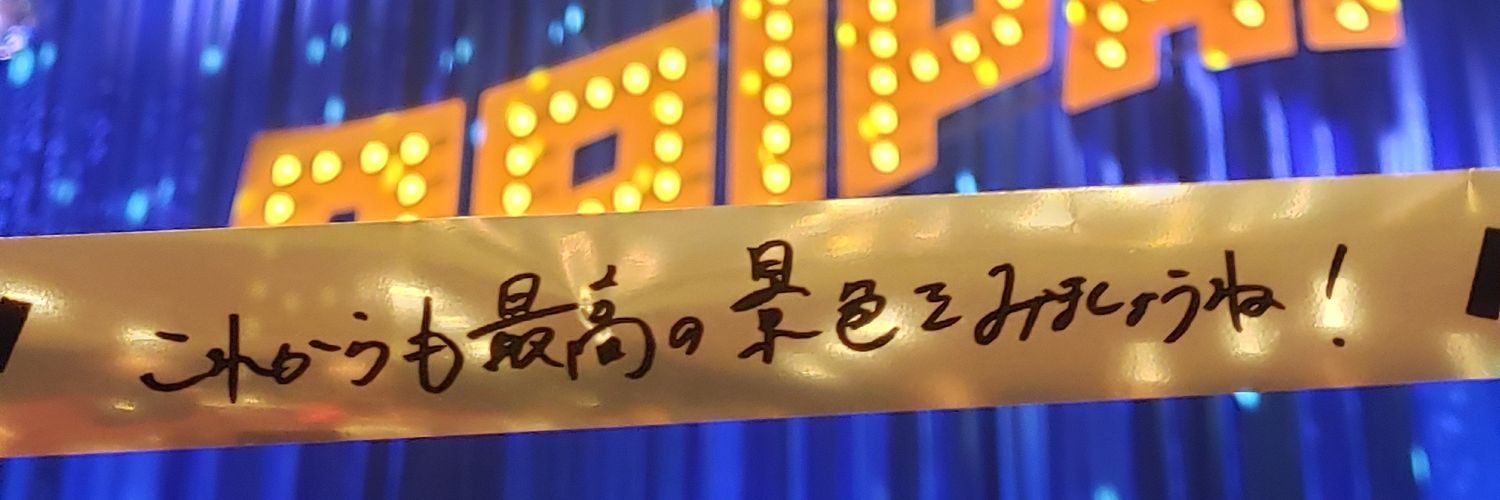 natsu_vegetable's profile banner image