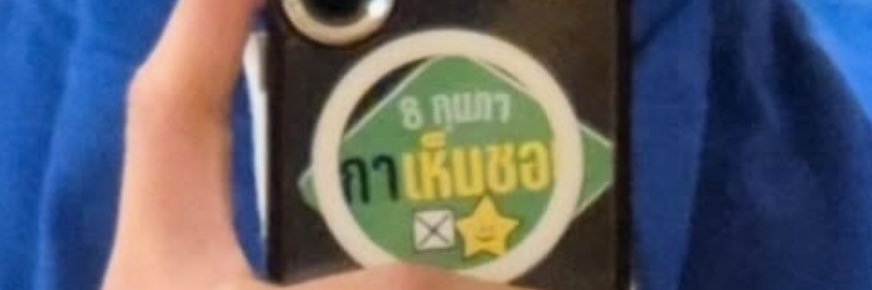 องค์ชายสอง👑 banner