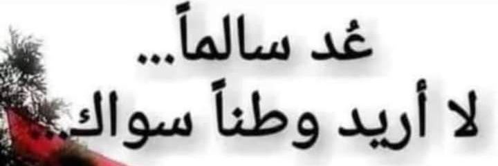 🇱🇧Ghada🇸🇦's banner