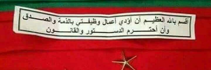 Khaled Sedki banner