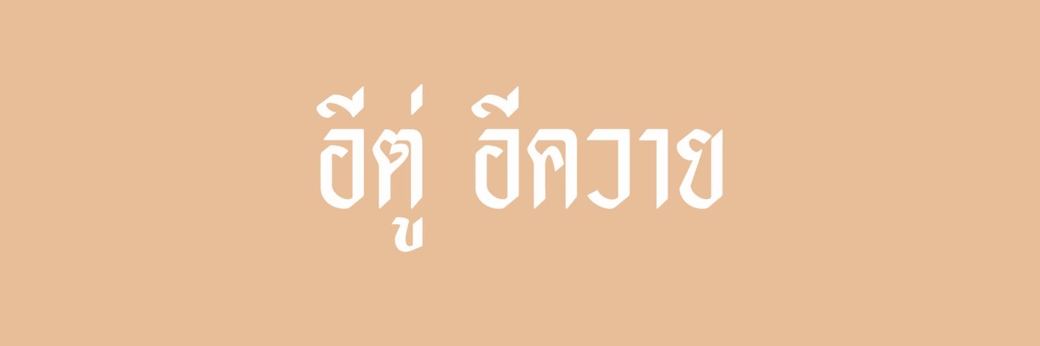 ปก. banner