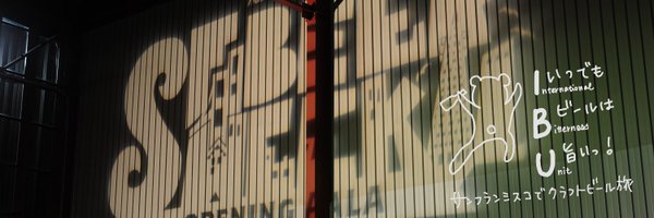 IBUbeer Profile Banner