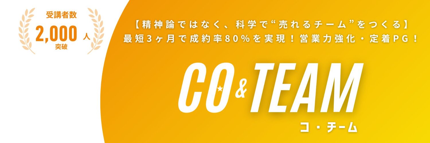 荒田忠輝｜営業の力で経営に炎を灯す｜営業力強化トレーナー！ banner