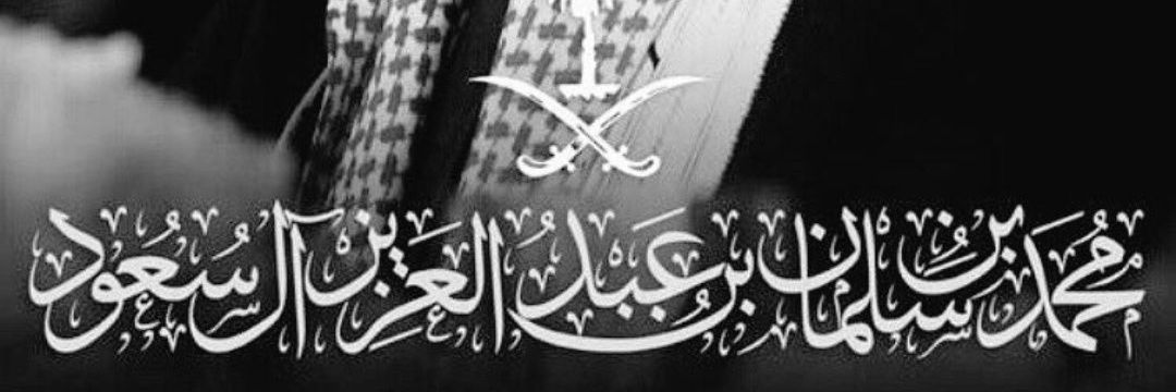 ابو فيصل's banner