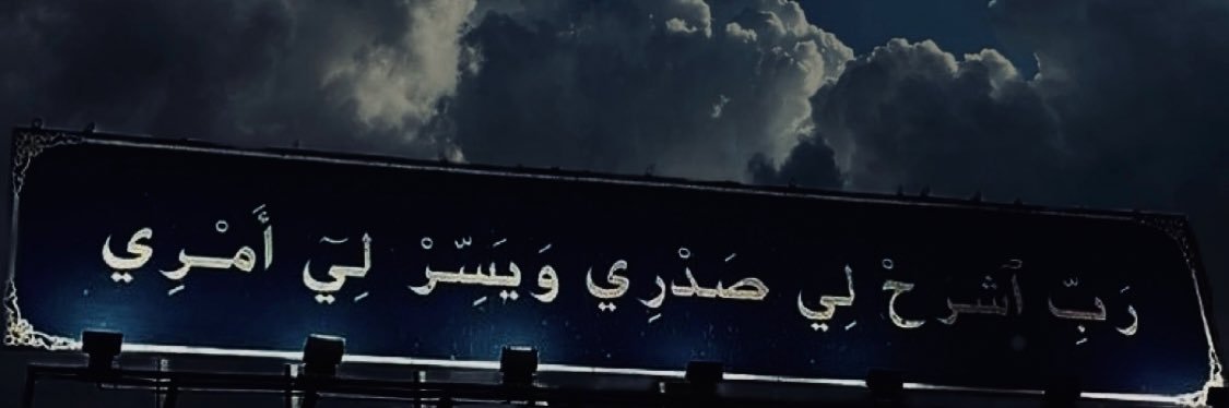 Abdullah banner
