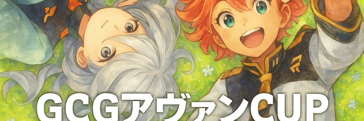 Avan@GCG、ワンピカード banner
