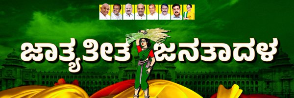 Janata Dal Secular Profile Banner