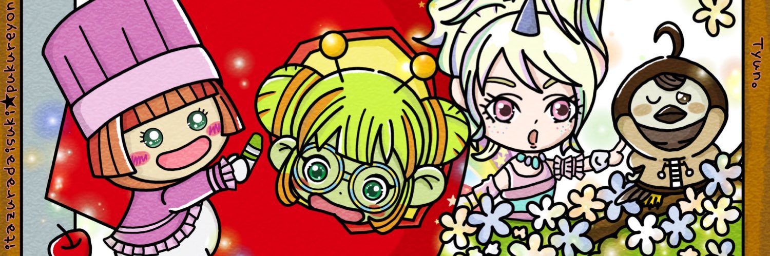 ちゃきんこ🐰DQ10 banner