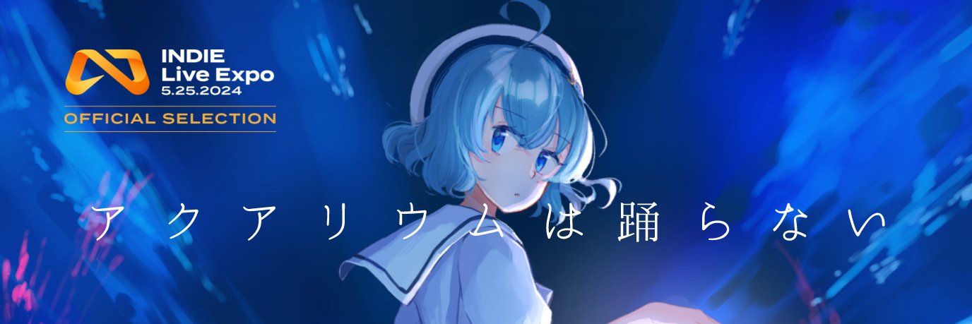 アクアリウムは踊らない公式🐠c106 土曜 東5ア50ab's banner