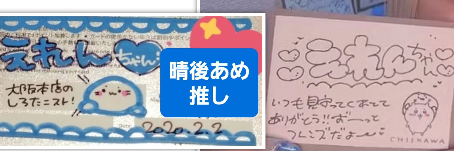 maimeru25's profile banner image