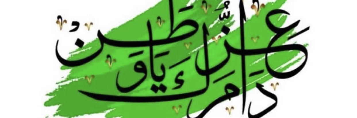 Nawal🍃 banner