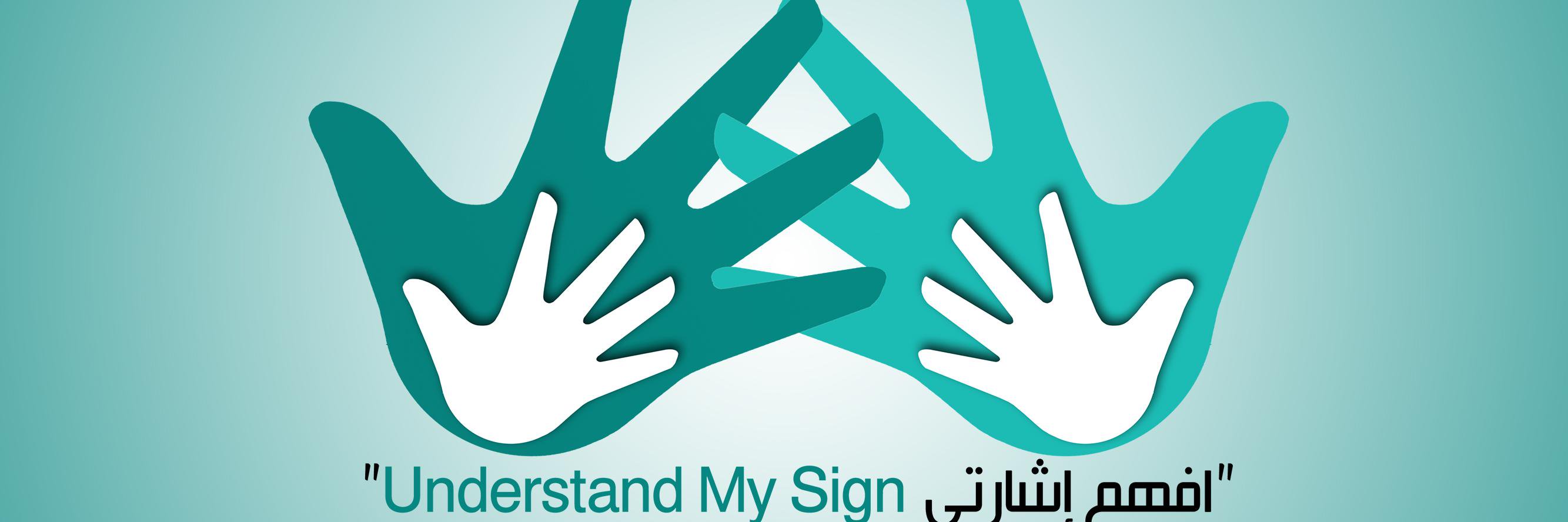 جمعية الإمارات للصم banner
