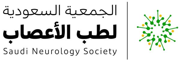 Saudi Neurology Society Profile Banner