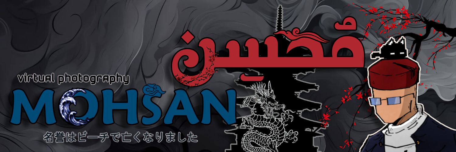 𝐌𝐎𝐇𝐒𝐄𝐍 | مُحسِن's banner