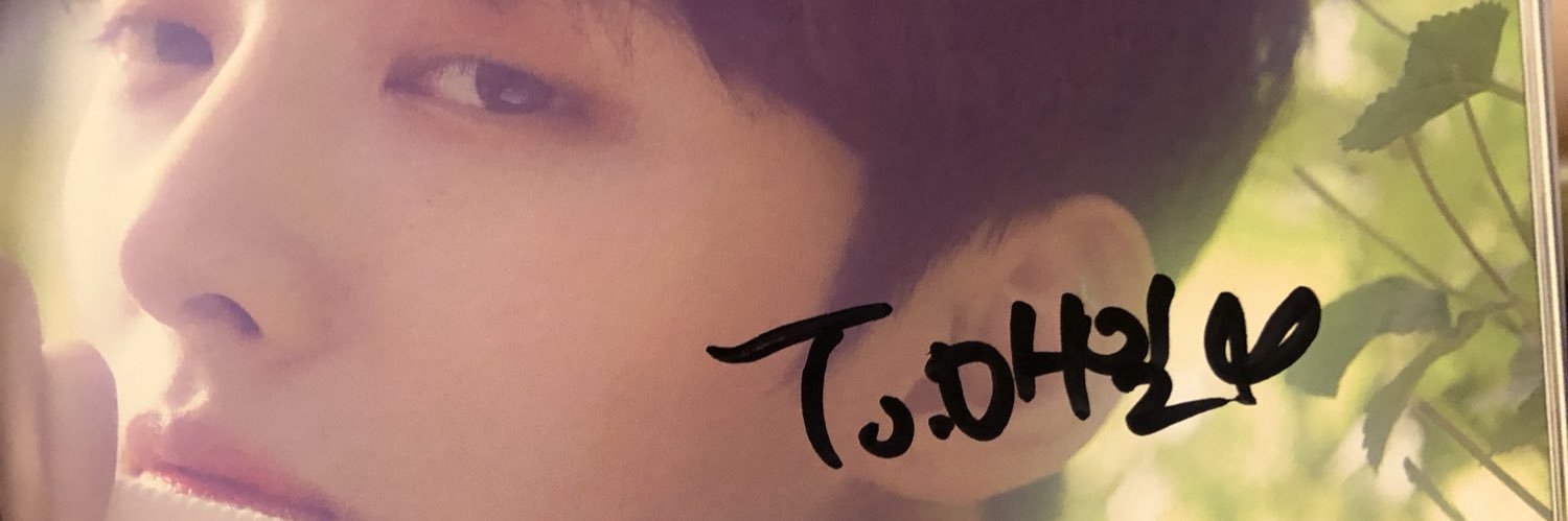 윤지성 🌾 매일 banner