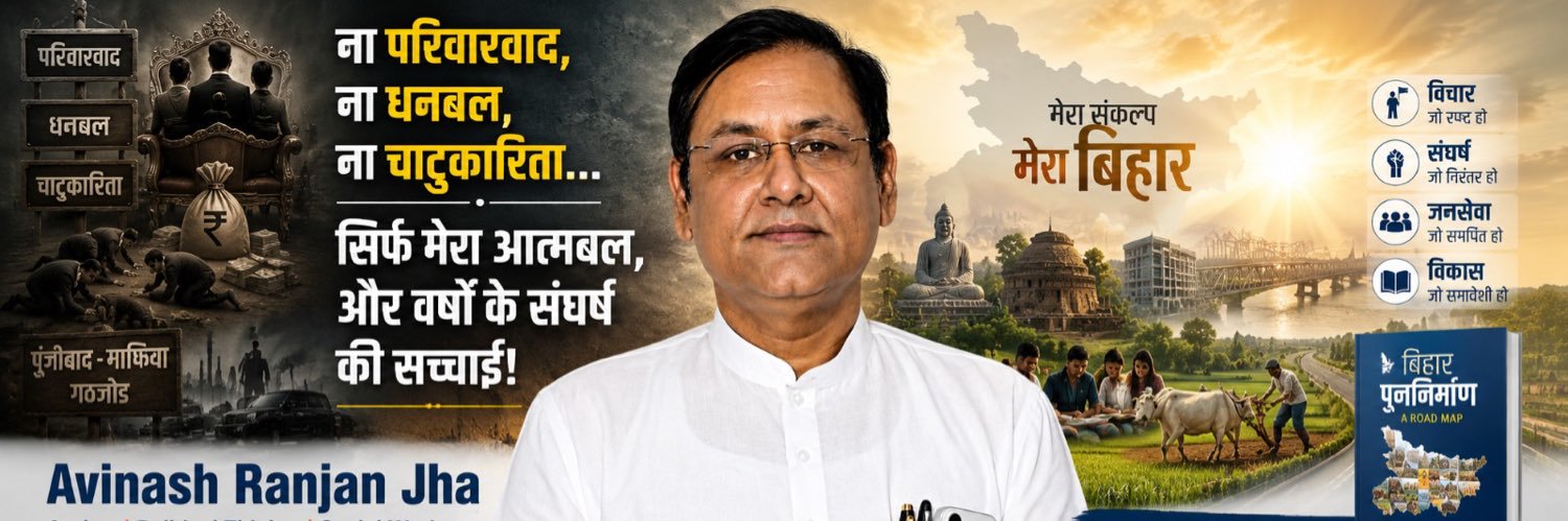astroavinash's profile banner image