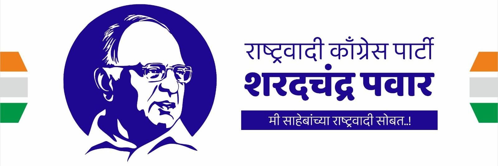 Amit Bagate banner