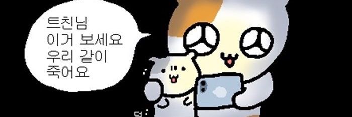 챱챱 banner