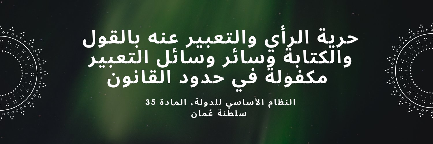 فاطمة محسن اللواتي banner