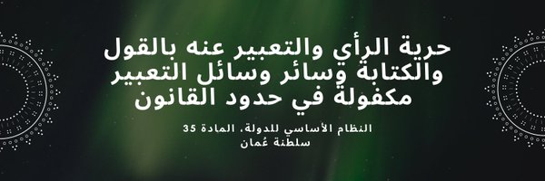 Fatma_Mohsin Profile Banner