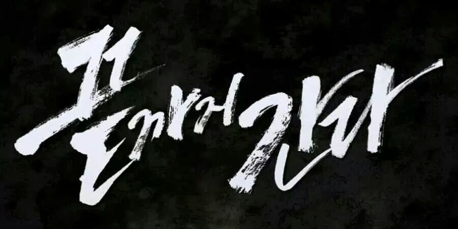 mongspo's profile banner image