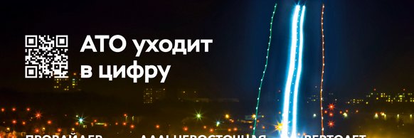 ATO_ru's profile banner image