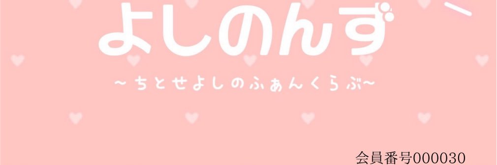 おつ@佐賀 banner