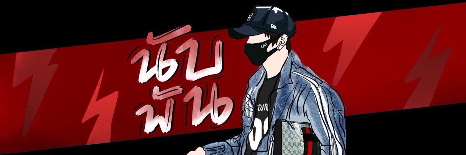 นับพัน,close banner