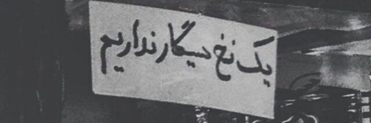 ژینگول(دامة‌ برکاته) banner