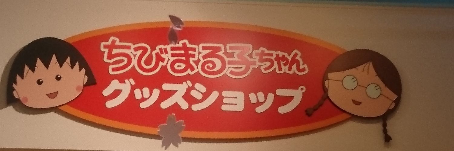 えめ banner