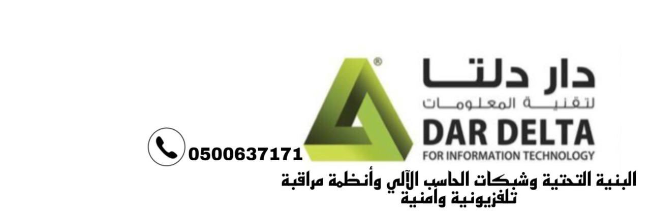 دار دلتا للتقنية banner
