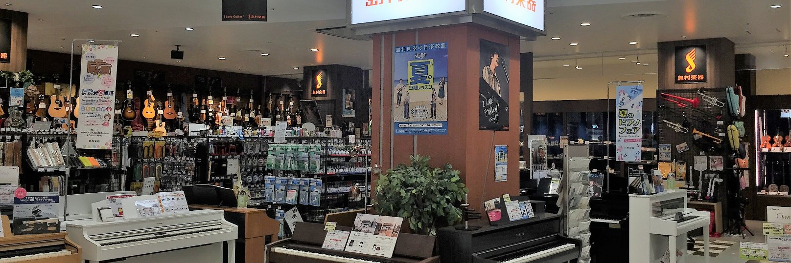 島村楽器 イオンモール名古屋茶屋店's banner