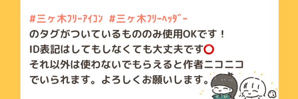 mikagenter Profile Banner