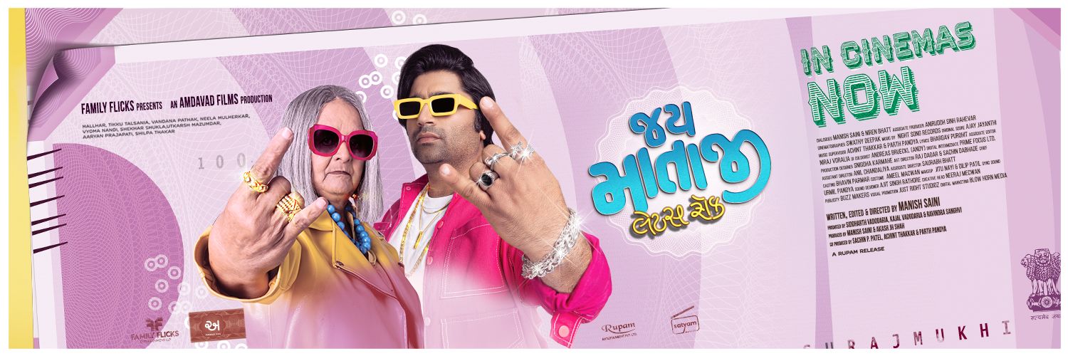 Amdavad Films banner