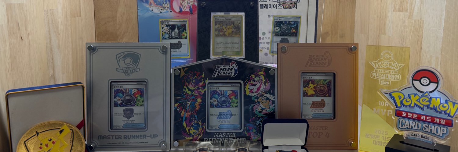 천계 チョンゲー S.H. Lee banner