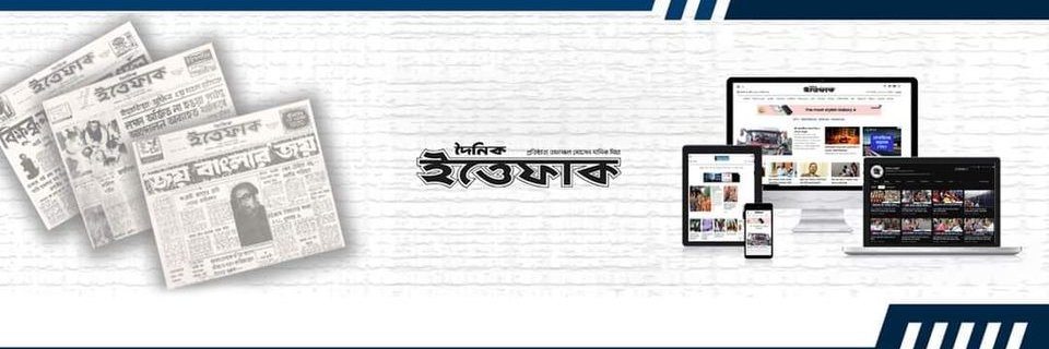 Daily Ittefaq banner