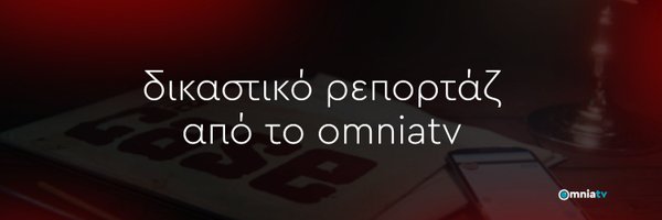 TheCase_omniatv Profile Banner