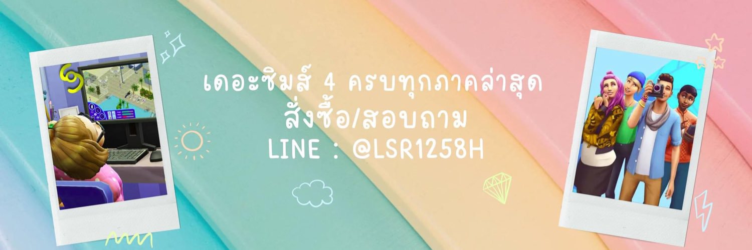 เดอะซิมส์ 4 ครบทุกภาค เล่นได้จริง100% banner