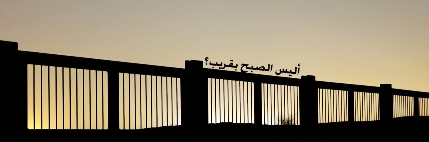 alnuhayera's profile banner image