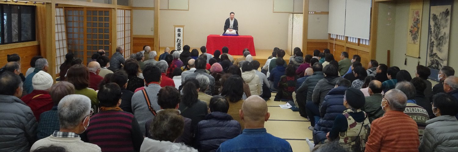 有望若手応援寄席 banner