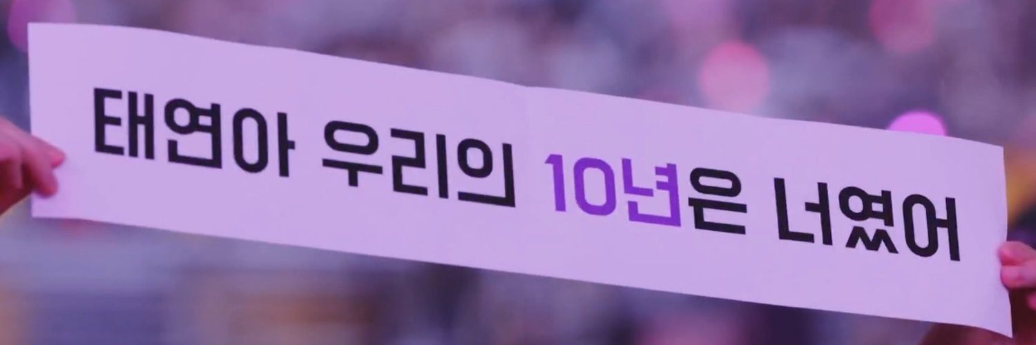 stayeon39's profile banner image