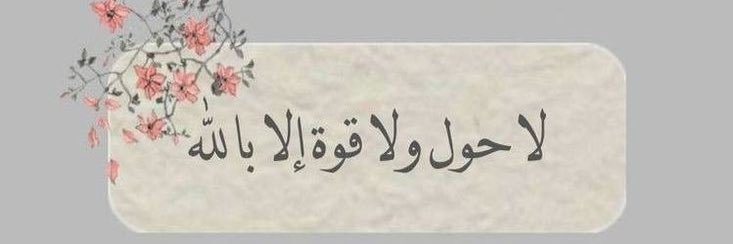 رغد الحربي banner