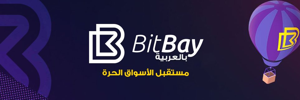 BitBay - بالعربية banner