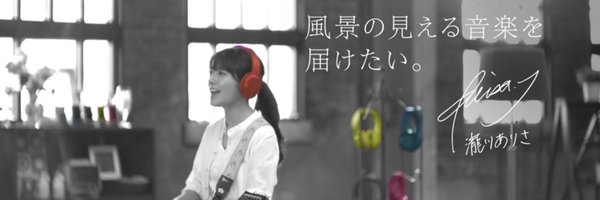 瀧川ありさ’S TODAY Profile Banner