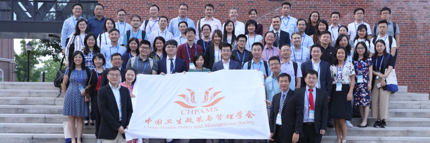 CHPAMS banner