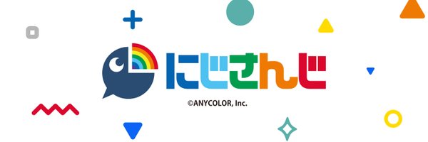 にじさんじ公式🌈🕒 Profile Banner